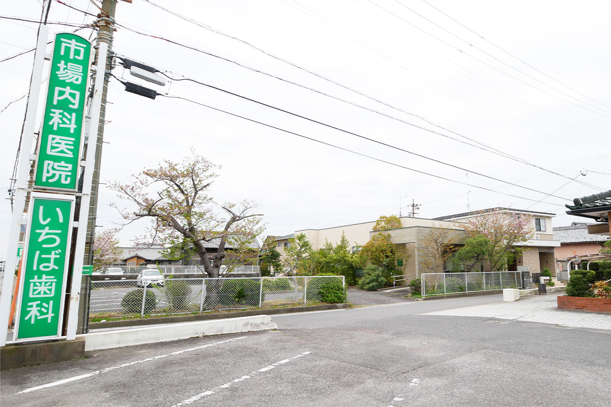 土日診療と通いやすい環境づくり